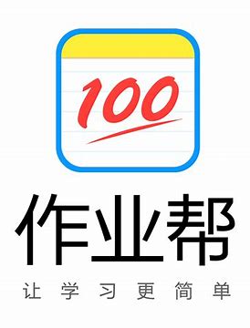作业帮