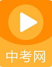 中考网