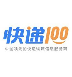 快递100