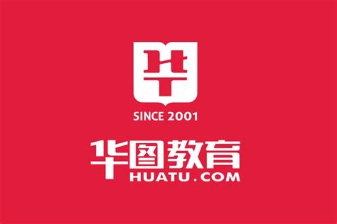 华图公务员考试