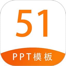 51PPT模板网